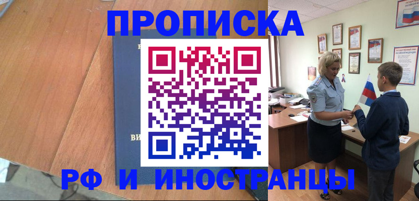 временная регистрация недорого в Набережных Челнах